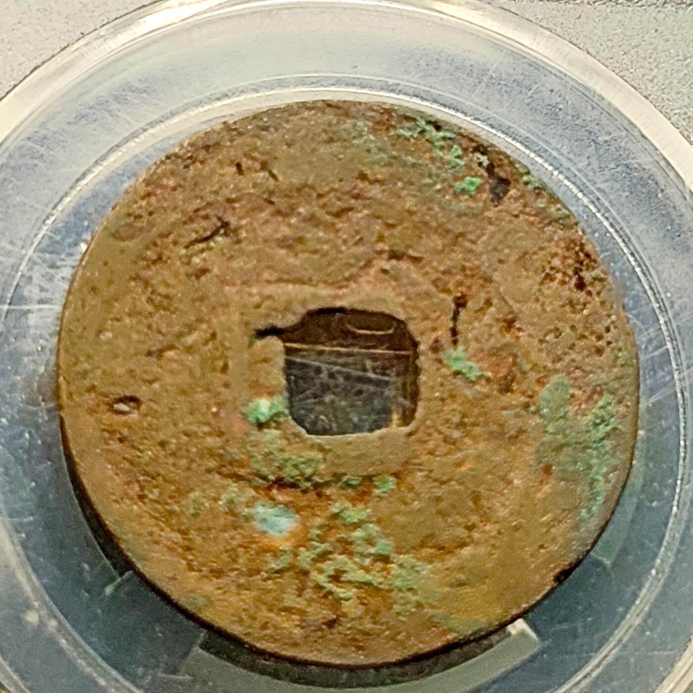 泉币菌-第220场-拍品多 请提前出价 折二大钱