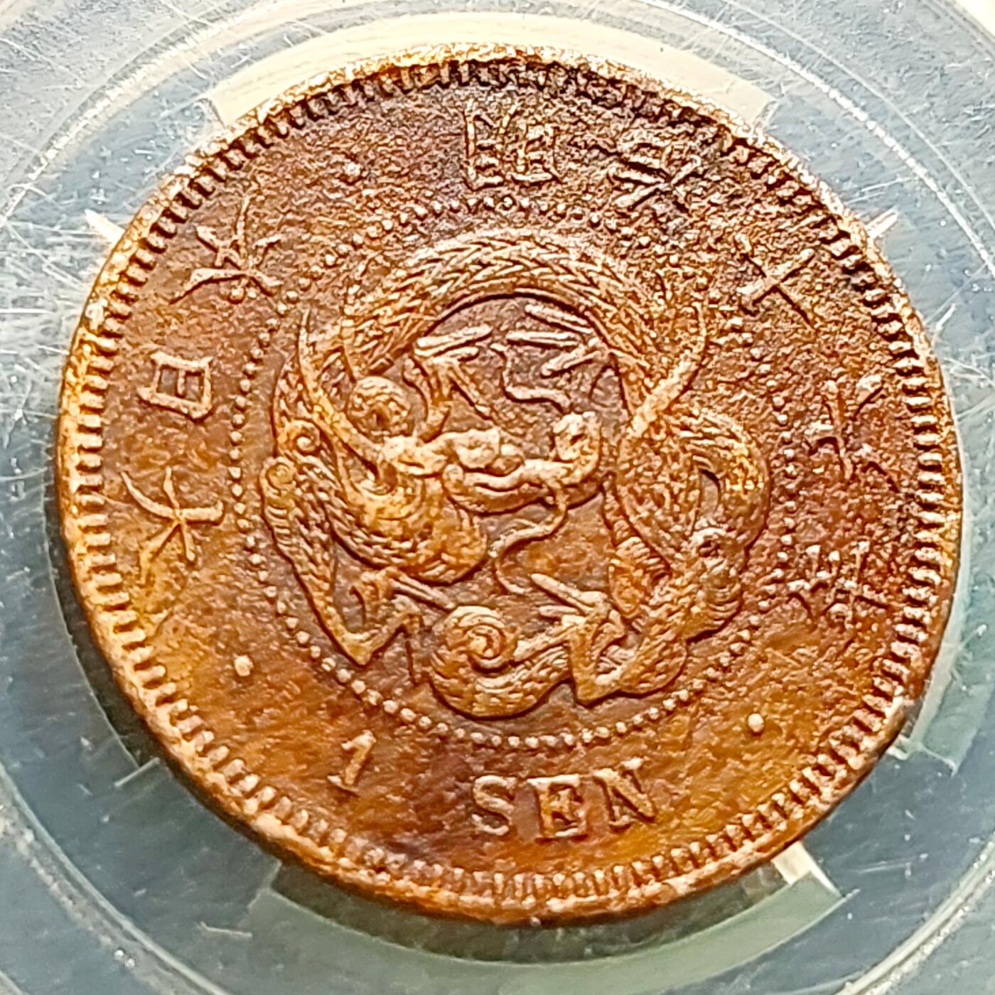 泉币菌-第220场-拍品多 请提前出价 。