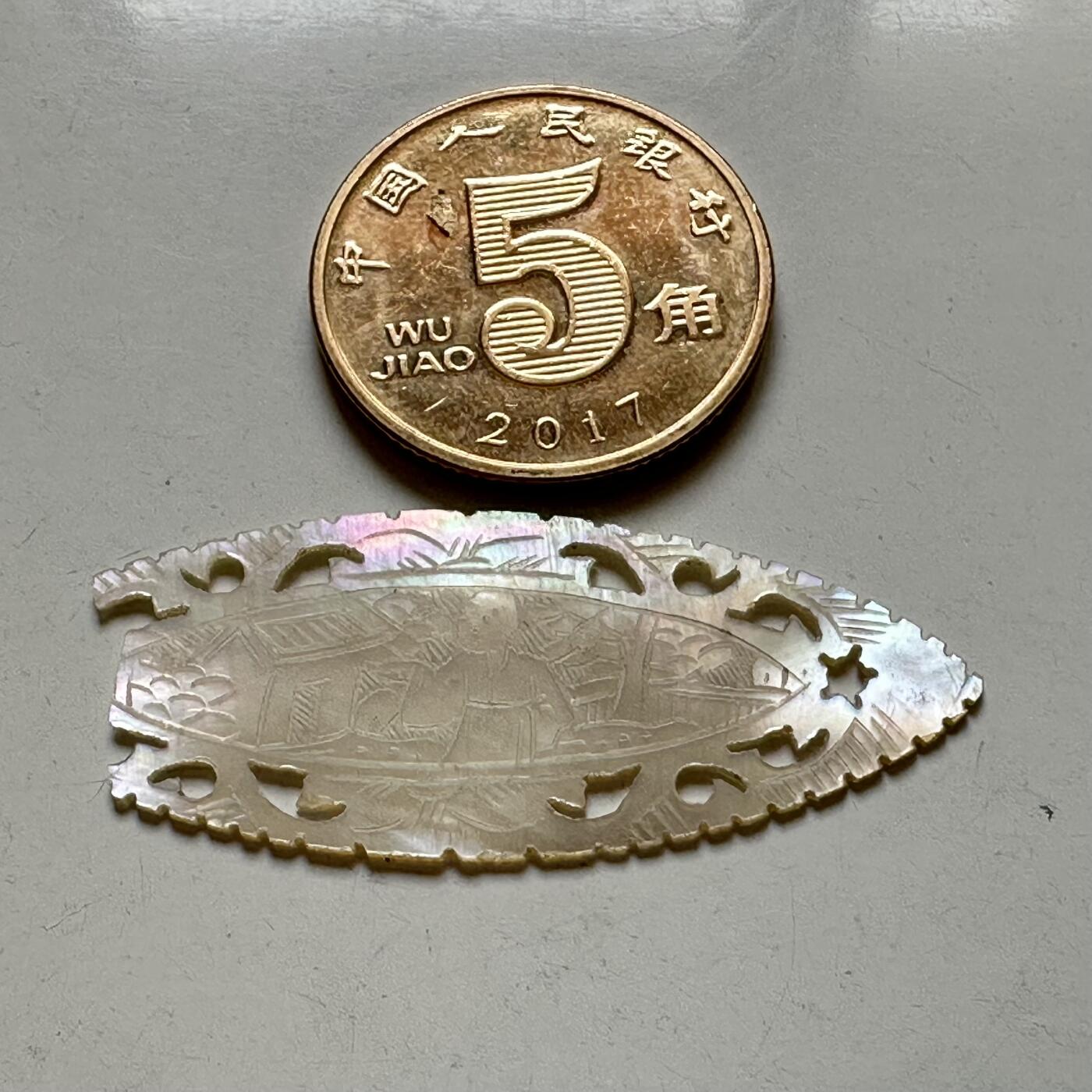 🌹外币初藏🌹🐯2026年第38场   每周二四六晚8️⃣点 世界钱币 清代十三行出口螺钿筹码（贝雕筹码）--10