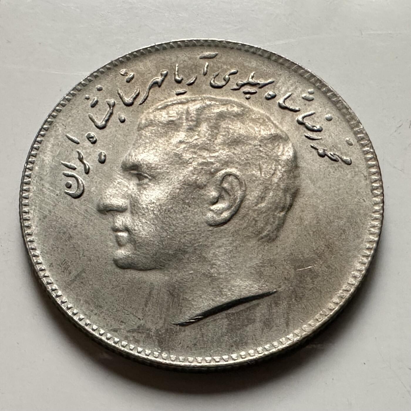 🌹外币初藏🌹🐯2026年第38场   每周二四六晚8️⃣点 世界钱币 伊朗 1969年 FAO 10里亚尔 纪念币