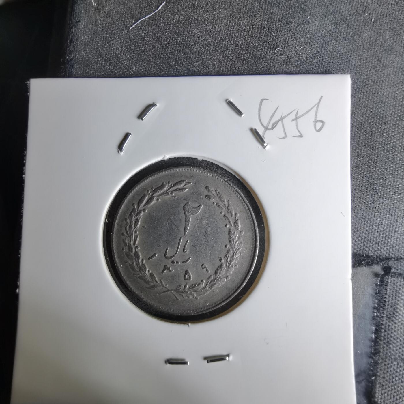 沼泽如烟--第1045场 伊朗