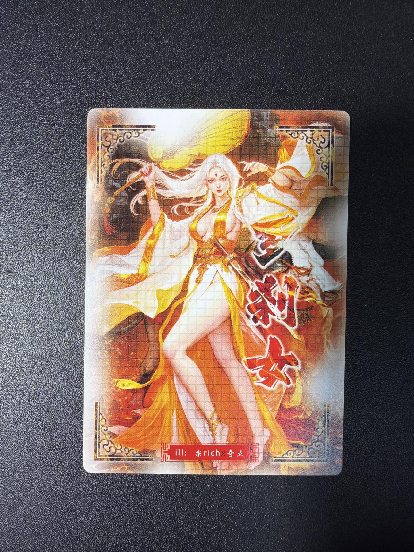 NO.29 好又多金牌大场，每周一站式配齐，方便凑单！（卖家送拍0抽成！周6晚9点截拍！） 奇点卡牌 宗rich玄灵谱西游 铁扇公主罗刹女 粗闪