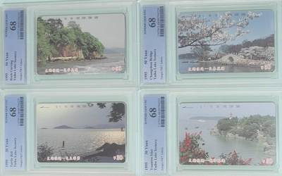 【琪哥网】评级磁卡综合场(139） - 【PCGS68】江苏太湖