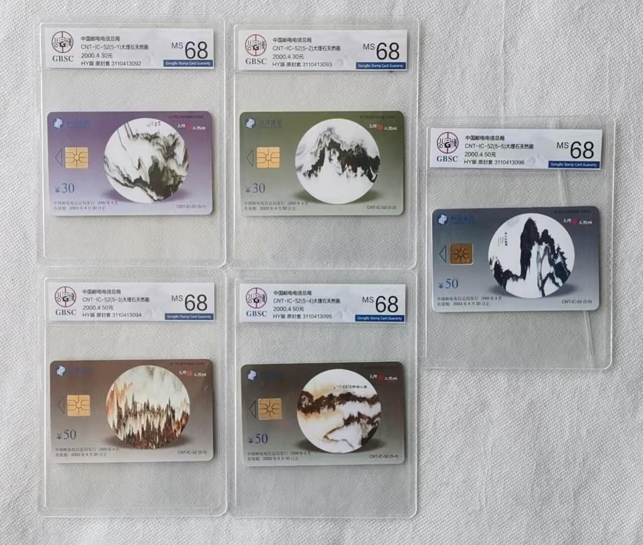 【琪哥网】评级磁卡综合场(139） 【公博68】IC卡大理石