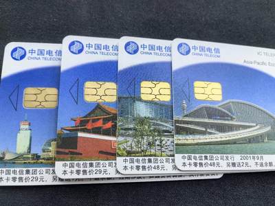 中国集卡电话磁卡专场拍卖(五十六) IC73APCE会议SH版4全新无封套