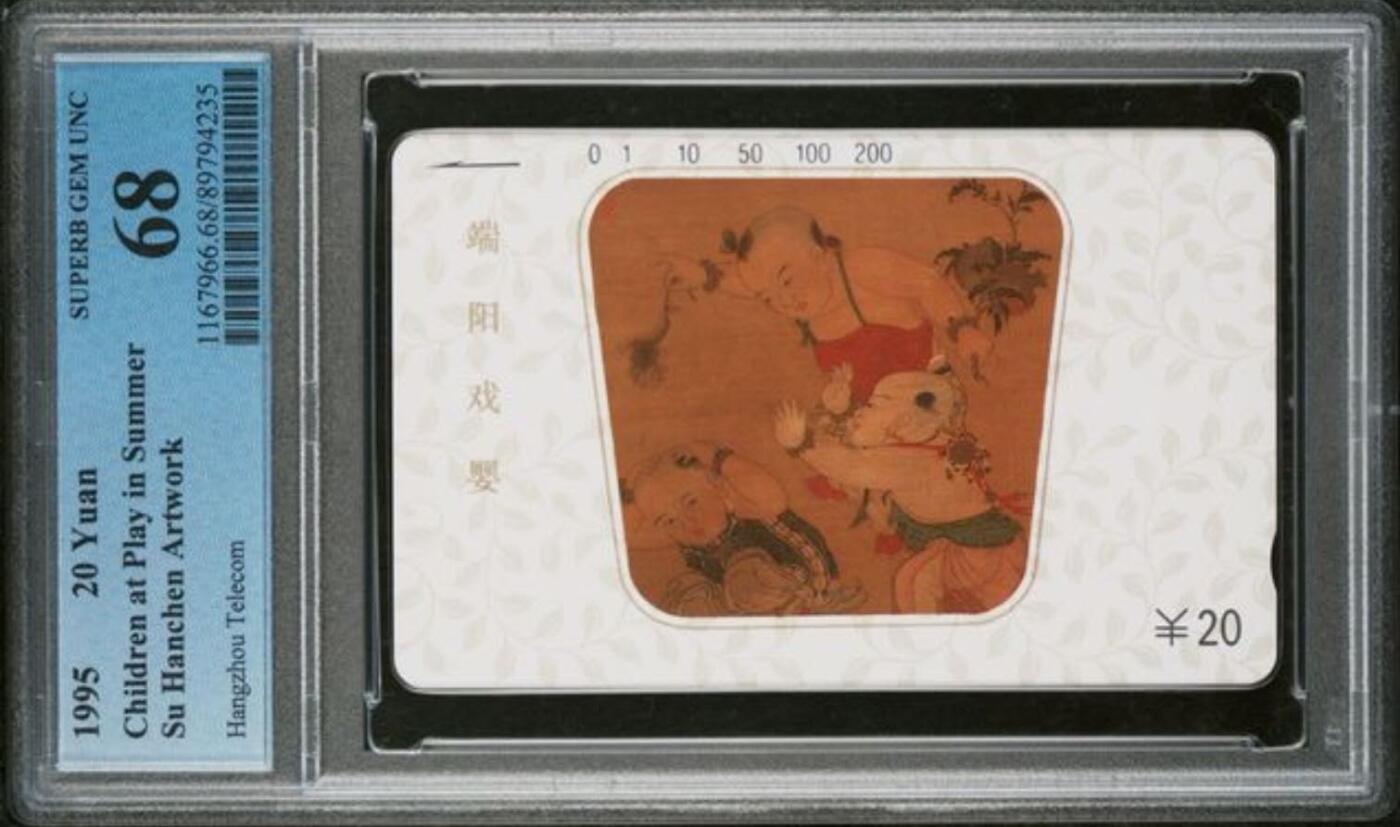 【琪哥网】评级磁卡综合场(139）