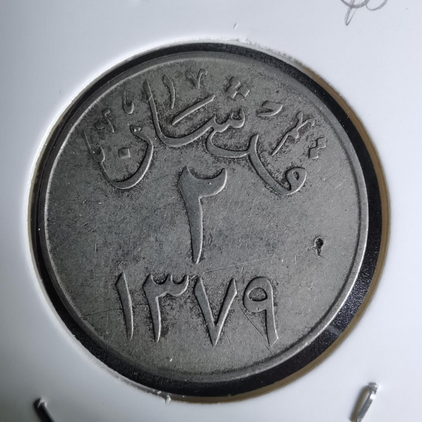 沼泽如烟--第1045场 沙特