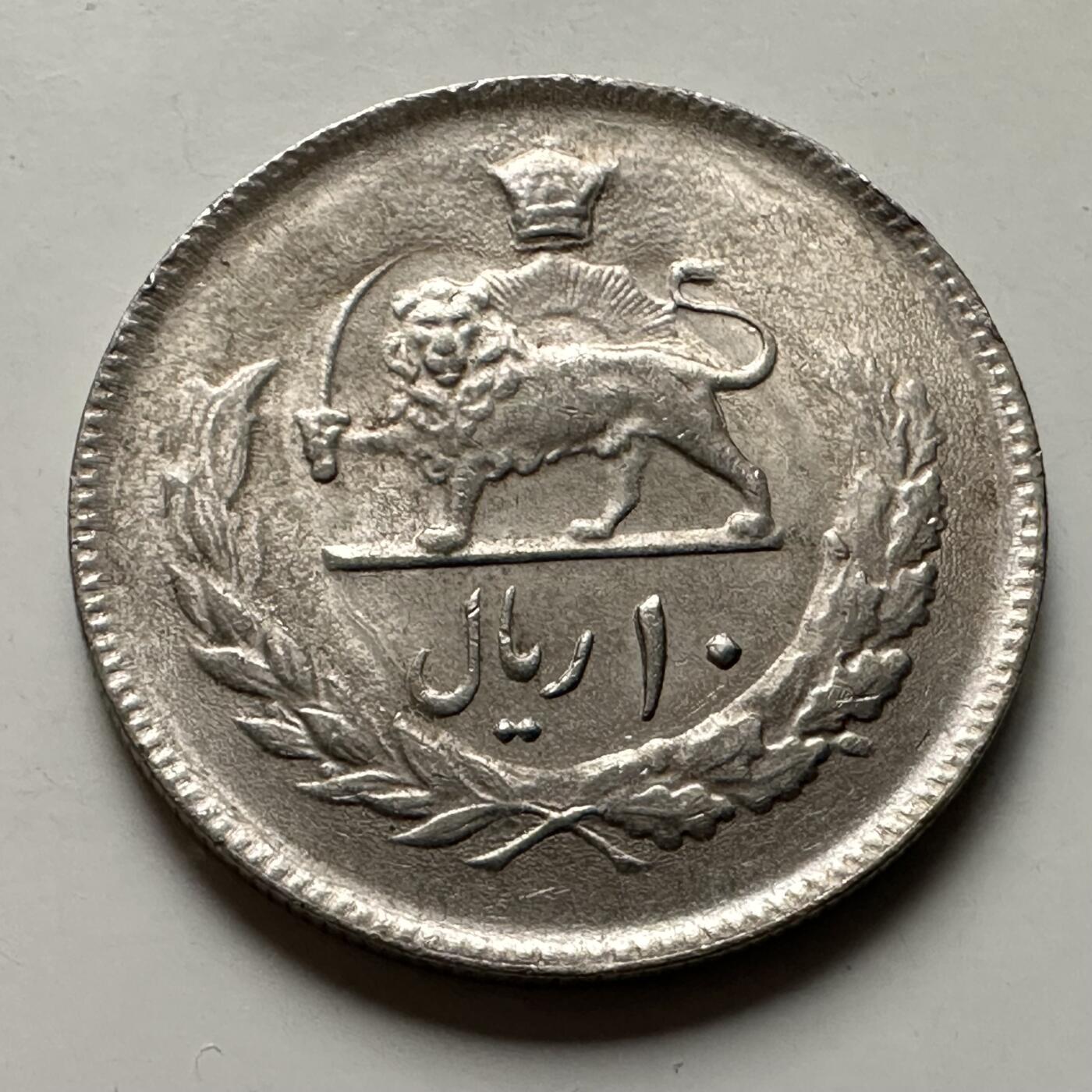 🌹外币初藏🌹🐯2026年第38场   每周二四六晚8️⃣点 世界钱币 伊朗 1976年 巴列维王朝50周年 10里亚尔纪念币