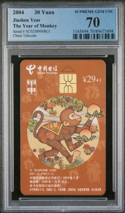 【琪哥网】评级磁卡综合场(139） - 【PCGS70】IC卡生肖猴