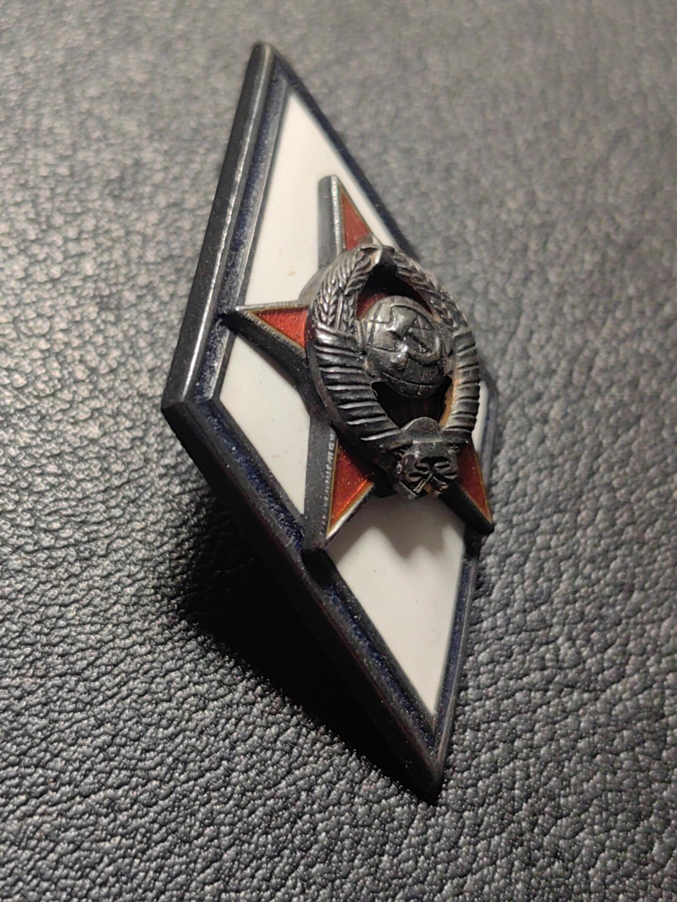 靖甫拍卖第九场 苏联银质军校校徽证章