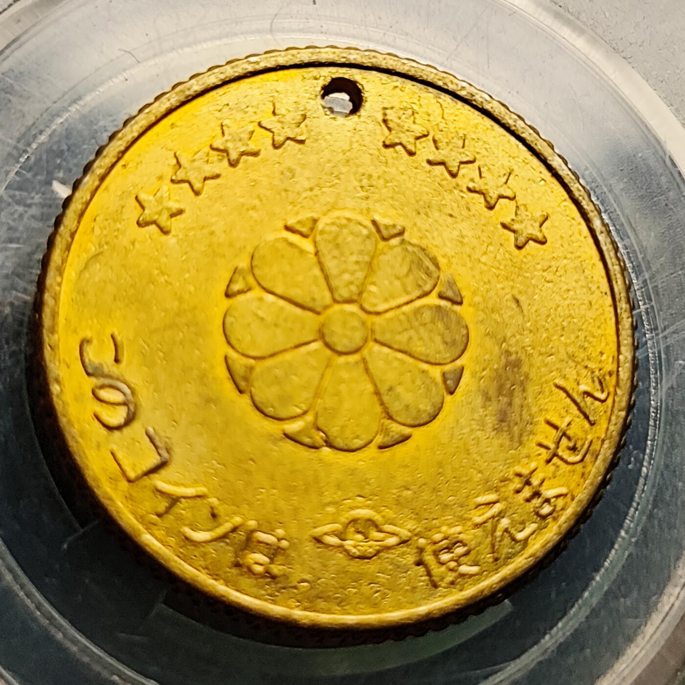 泉币菌-第220场-拍品多 请提前出价