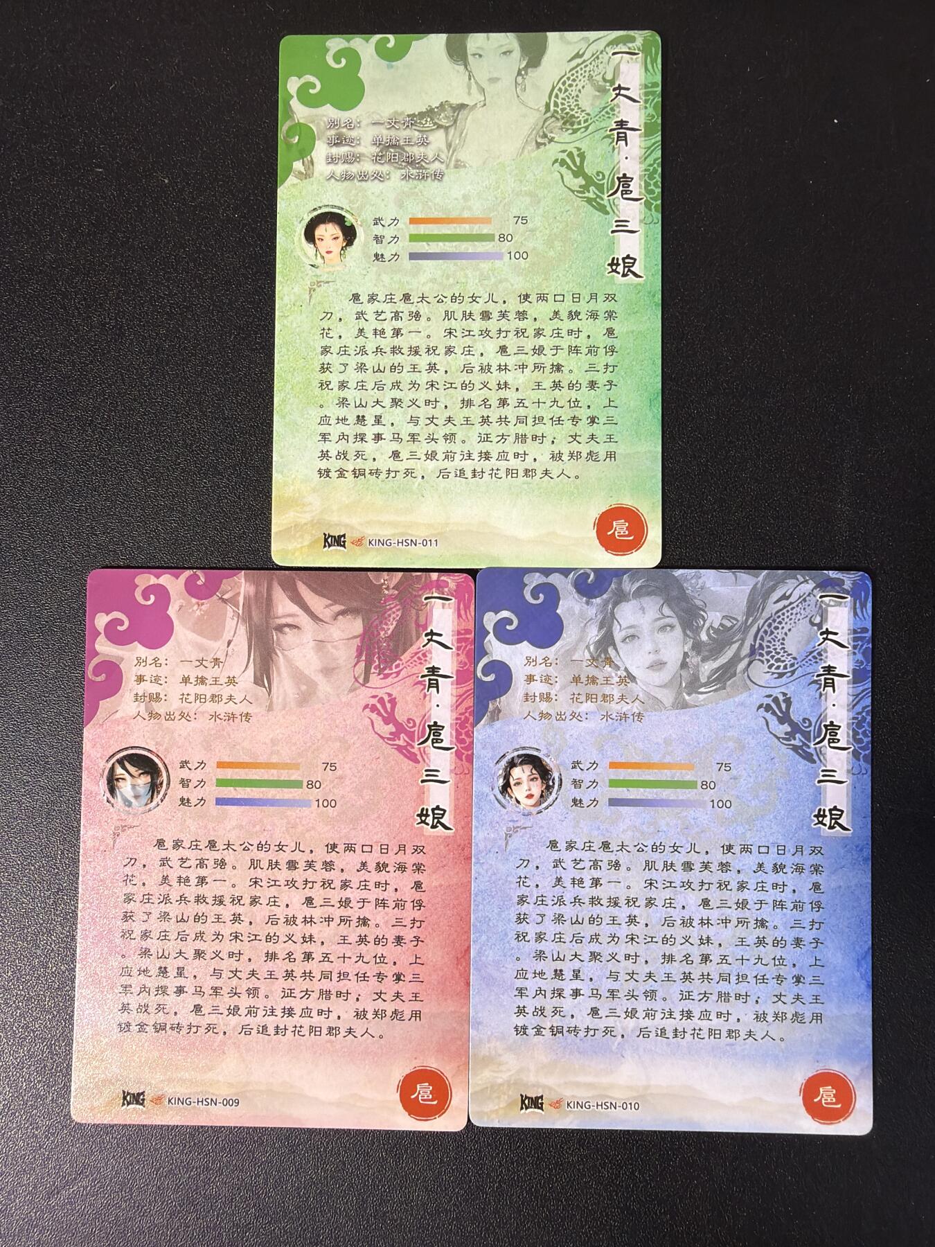 NO.29 好又多金牌大场，每周一站式配齐，方便凑单！（卖家送拍0抽成！周6晚9点截拍！） 奇点卡牌 定制扈三娘 粗闪三张一组