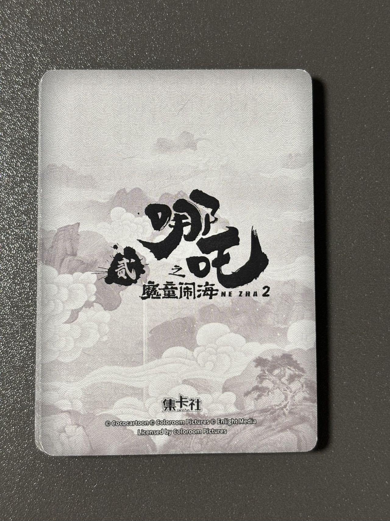 【梨花风起正清明】小王子卡拍第二十四场  集卡社 哪吒2魔童闹海 ssr11张