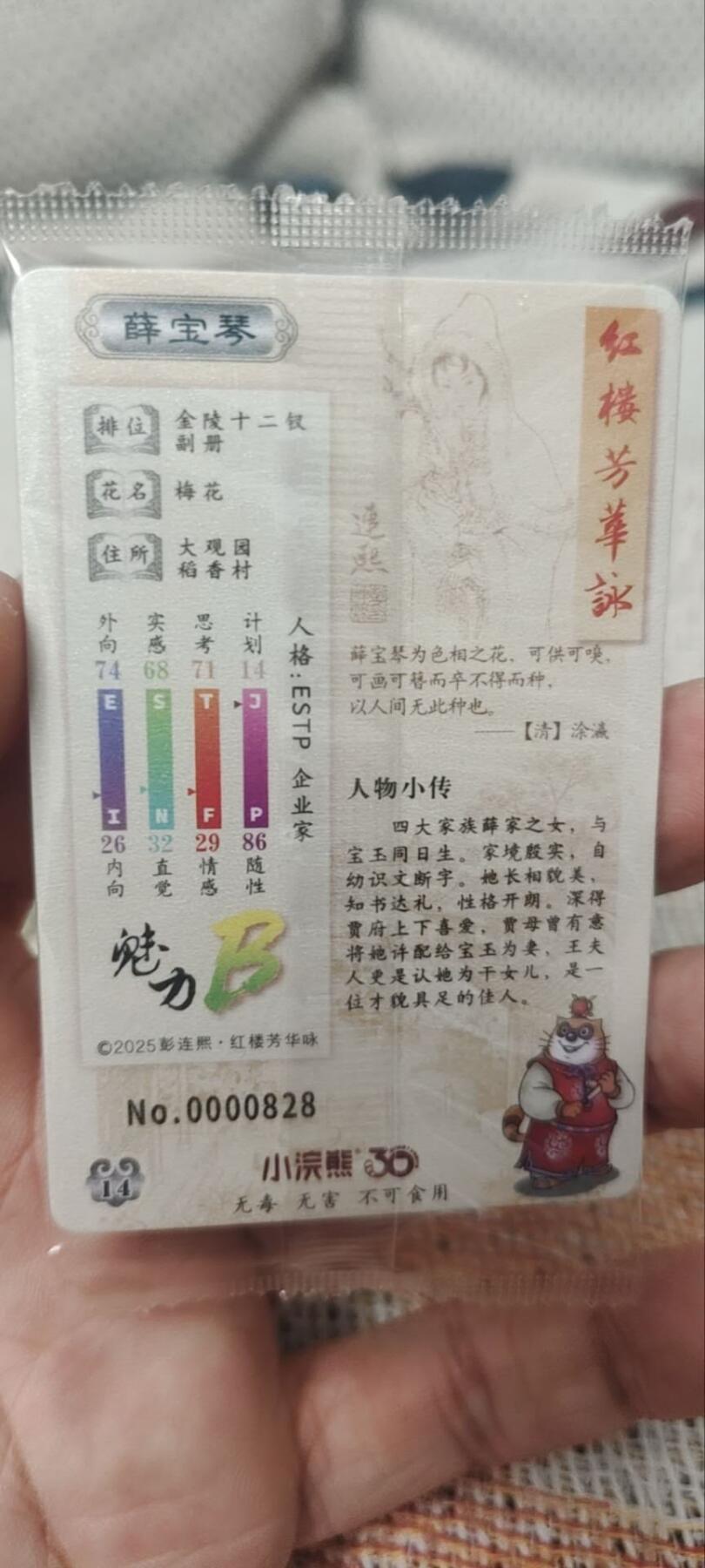 秋原瞳的小店第四十期——青梅时节雨纷纷，牧童遥指杏花村