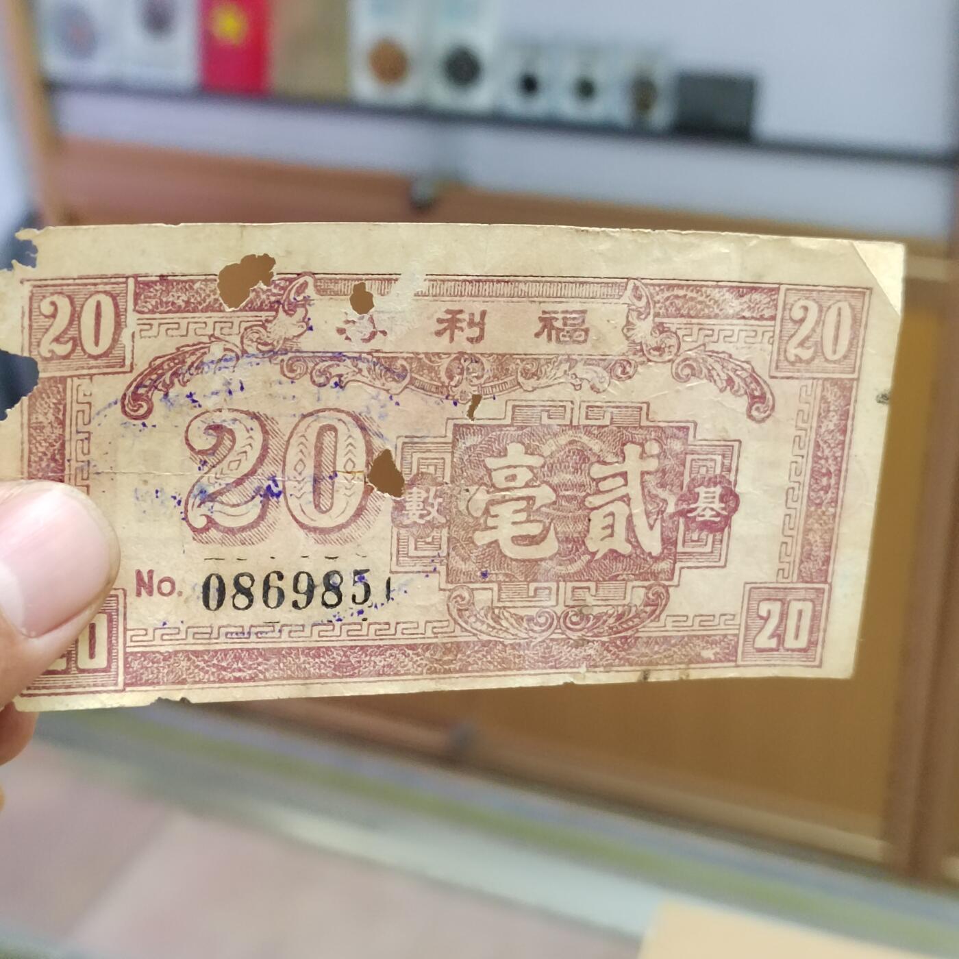 PCAI钱币  6-799  钱币邮票小专场