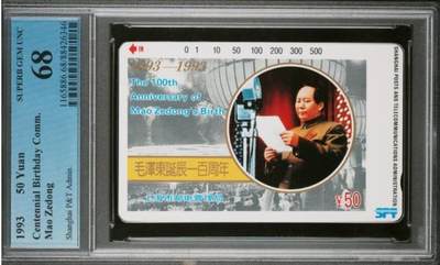 【琪哥网】评级磁卡综合场(139） - 【PCGS68】上海主席