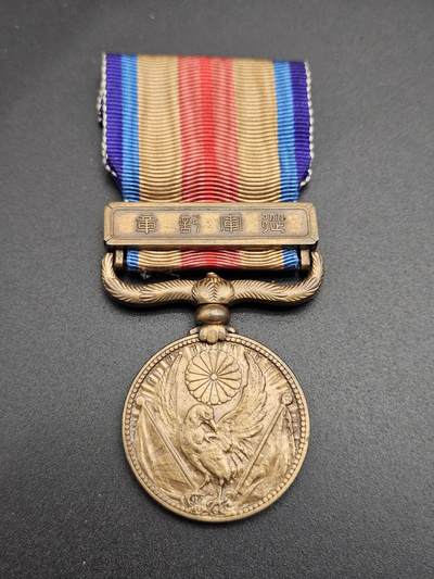 0元起拍勋章 第344期 咸鱼国勋章拍卖专场 4月8日（周三）下午6：00开始 - 日本战时从军记章