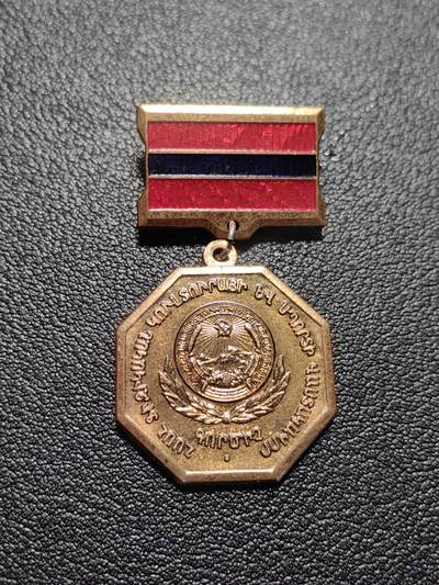 靖甫拍卖第九场 - 亚美尼亚苏维埃共和国荣誉称号证章 