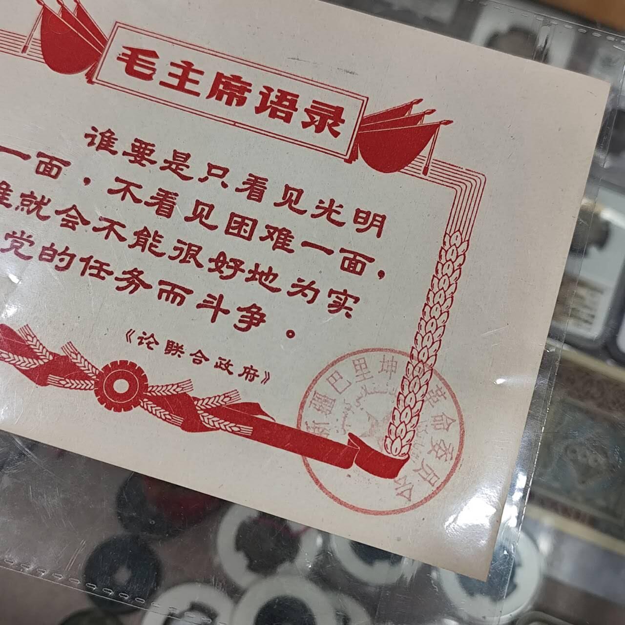 4月4日结束，成斌徽章钱币专场