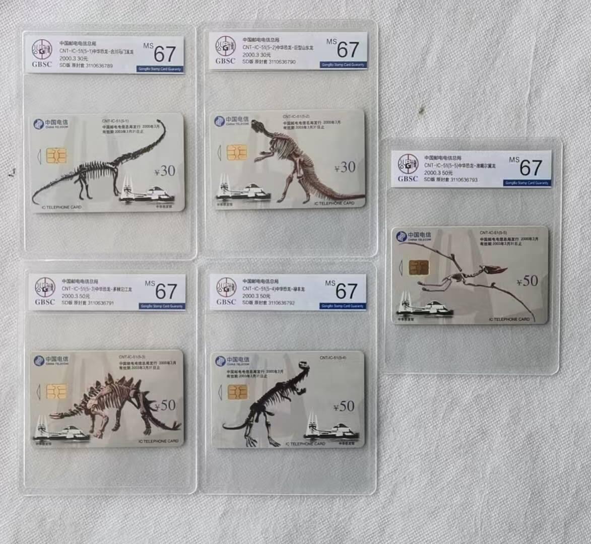 【琪哥网】评级磁卡综合场(139）