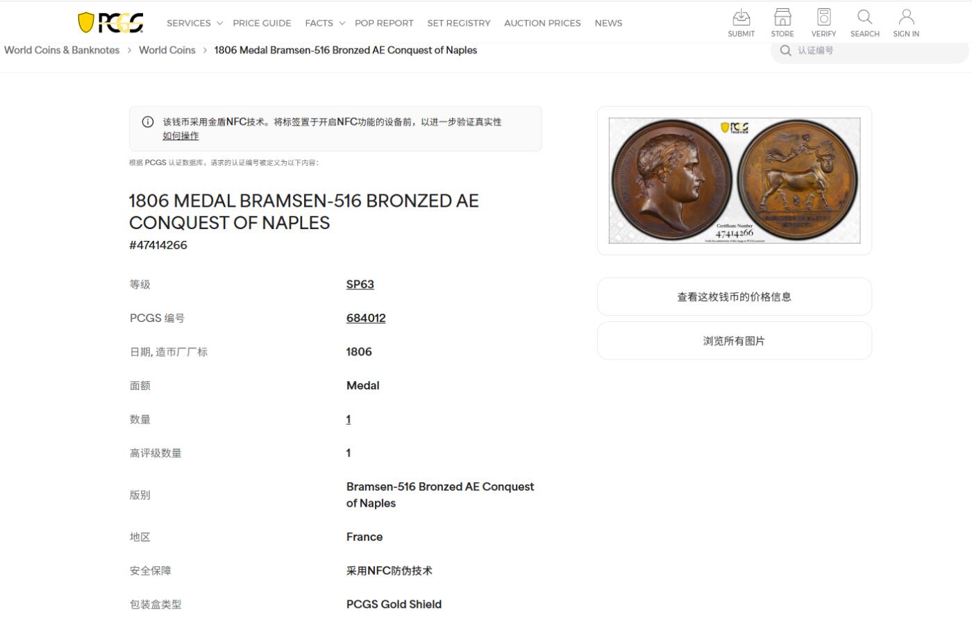 《竞宝斋》第477场 周日，周一 2场连拍 （全场包邮）欢迎送拍