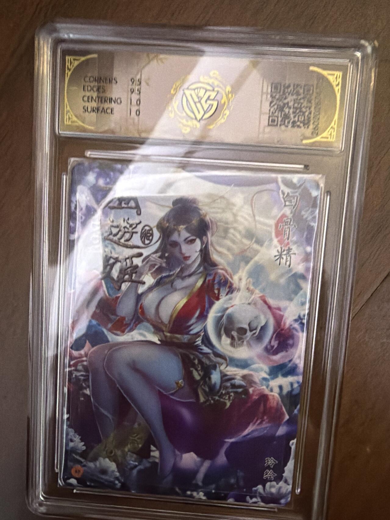 阳大大卡牌拍卖第108期（持续收拍品，周六晚上九点截拍，进群福利早知道）