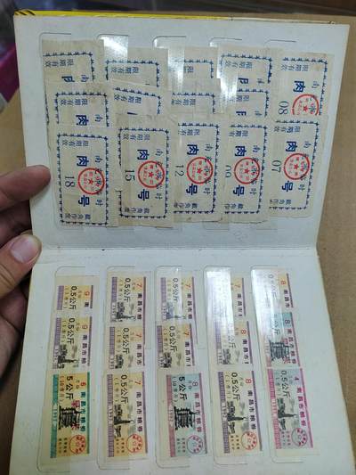 PCAI钱币  6-799  钱币邮票小专场 - 早期票据二页