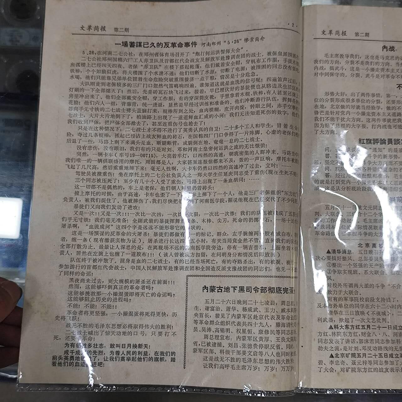 4月4日结束，成斌徽章钱币专场