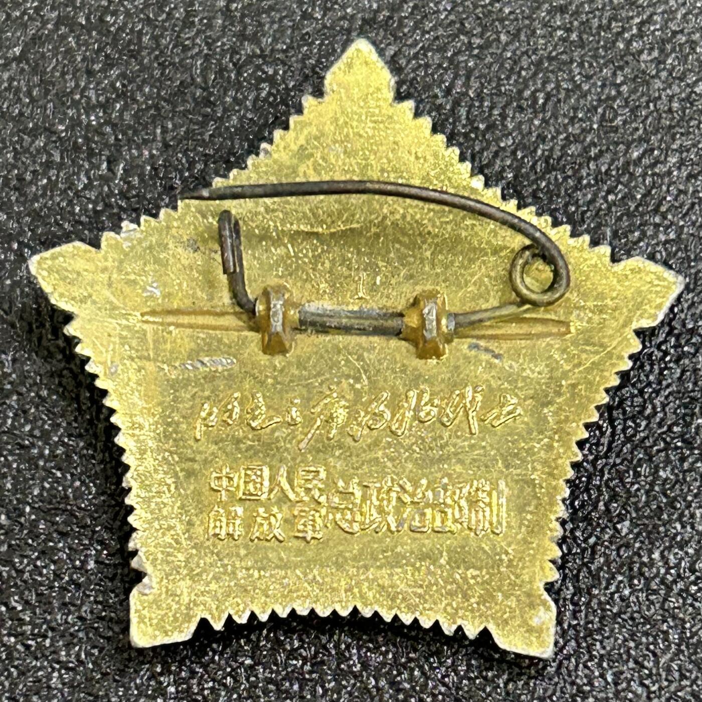 西秦中古拍卖第八十三期  红色年代1966～1976 毛主席像章 星条章的星星部分