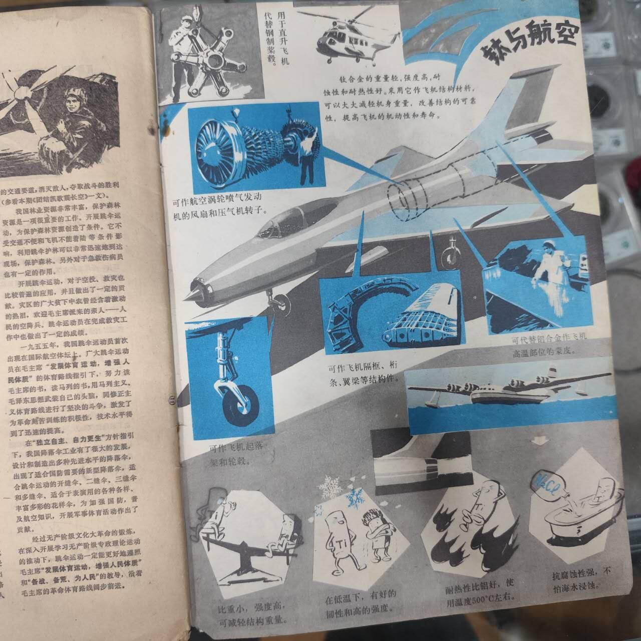 4月4日结束，成斌徽章钱币专场