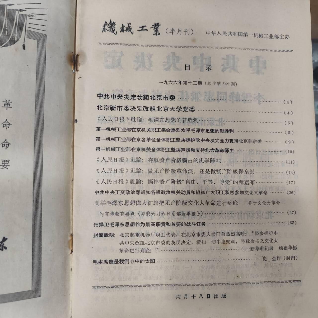 4月4日结束，成斌徽章钱币专场