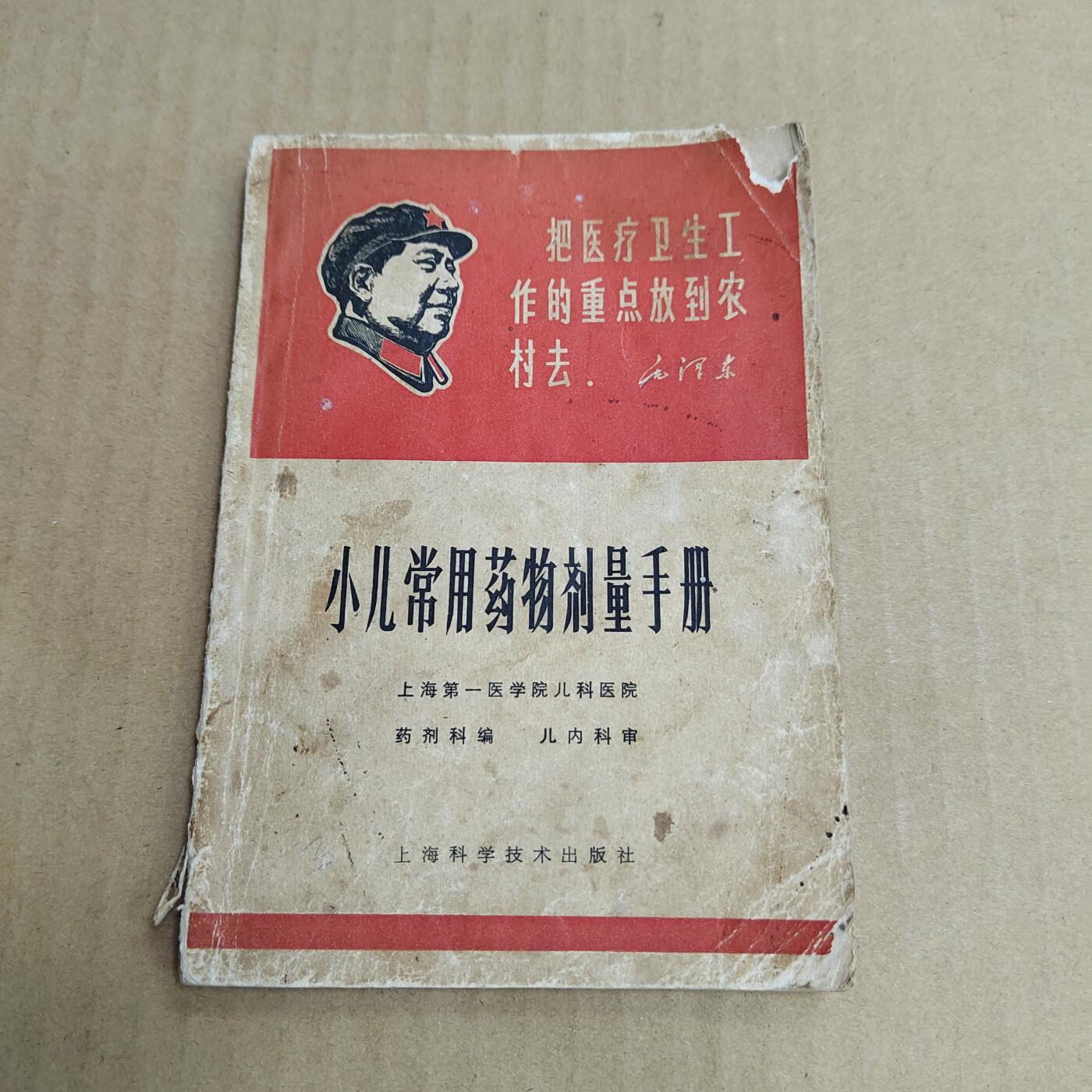 PCAI钱币  6-799  钱币邮票小专场 老书