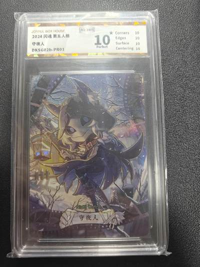 天玑星卡拍第184期《4.6周一截拍》持续收拍收评中 满赠卡需备注 - 闪魂 第五人格 守夜人 JBH10星
