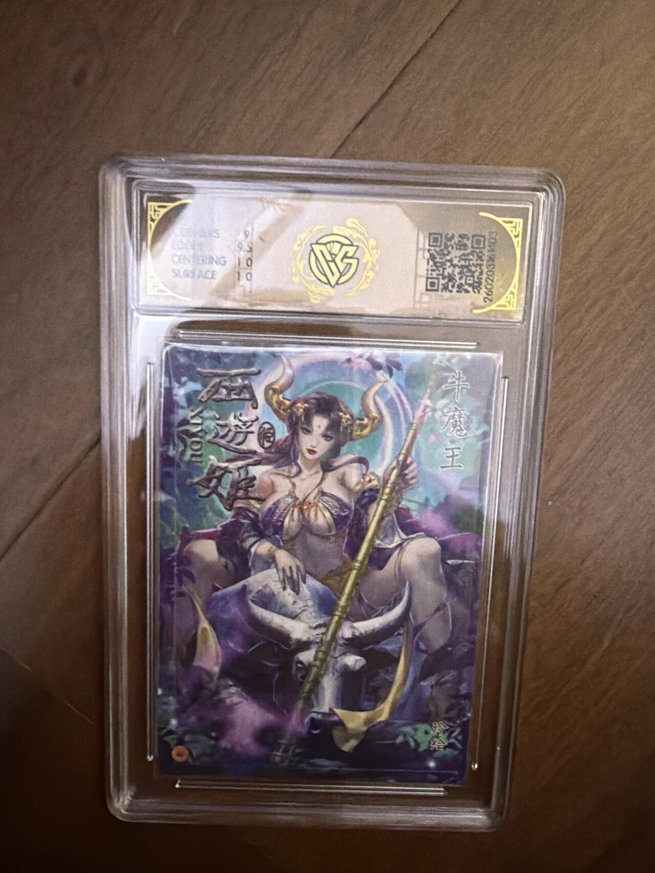 阳大大卡牌拍卖第108期（持续收拍品，周六晚上九点截拍，进群福利早知道）