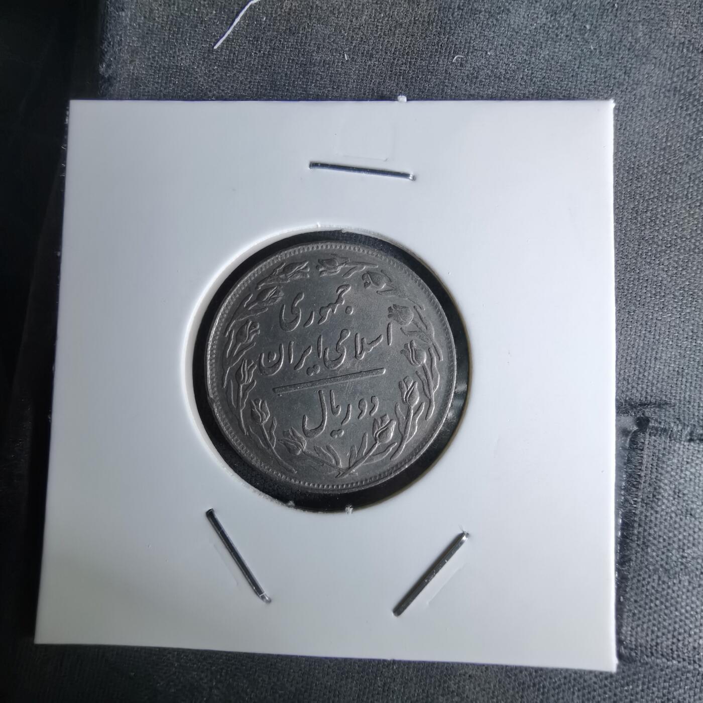 沼泽如烟--第1045场 伊朗