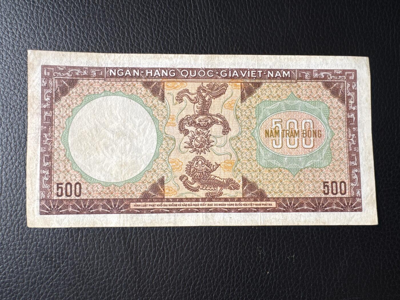 桂P钱币文化工作室拍卖第四十九期 南越共和国1964年500盾，龙头水印