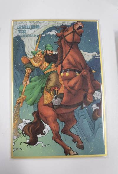 蜂潮卡牌  拍卖001期  小花瓣专场（4月10日  21点  截拍） - 小花瓣艺术文  运输业祖师爷-关羽  色纸  