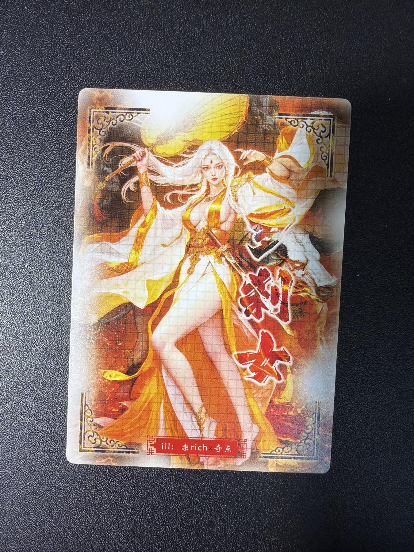 NO.29 好又多金牌大场，每周一站式配齐，方便凑单！（卖家送拍0抽成！周6晚9点截拍！） 奇点卡牌 宗rich玄灵谱西游 铁扇公主罗刹女 粗闪