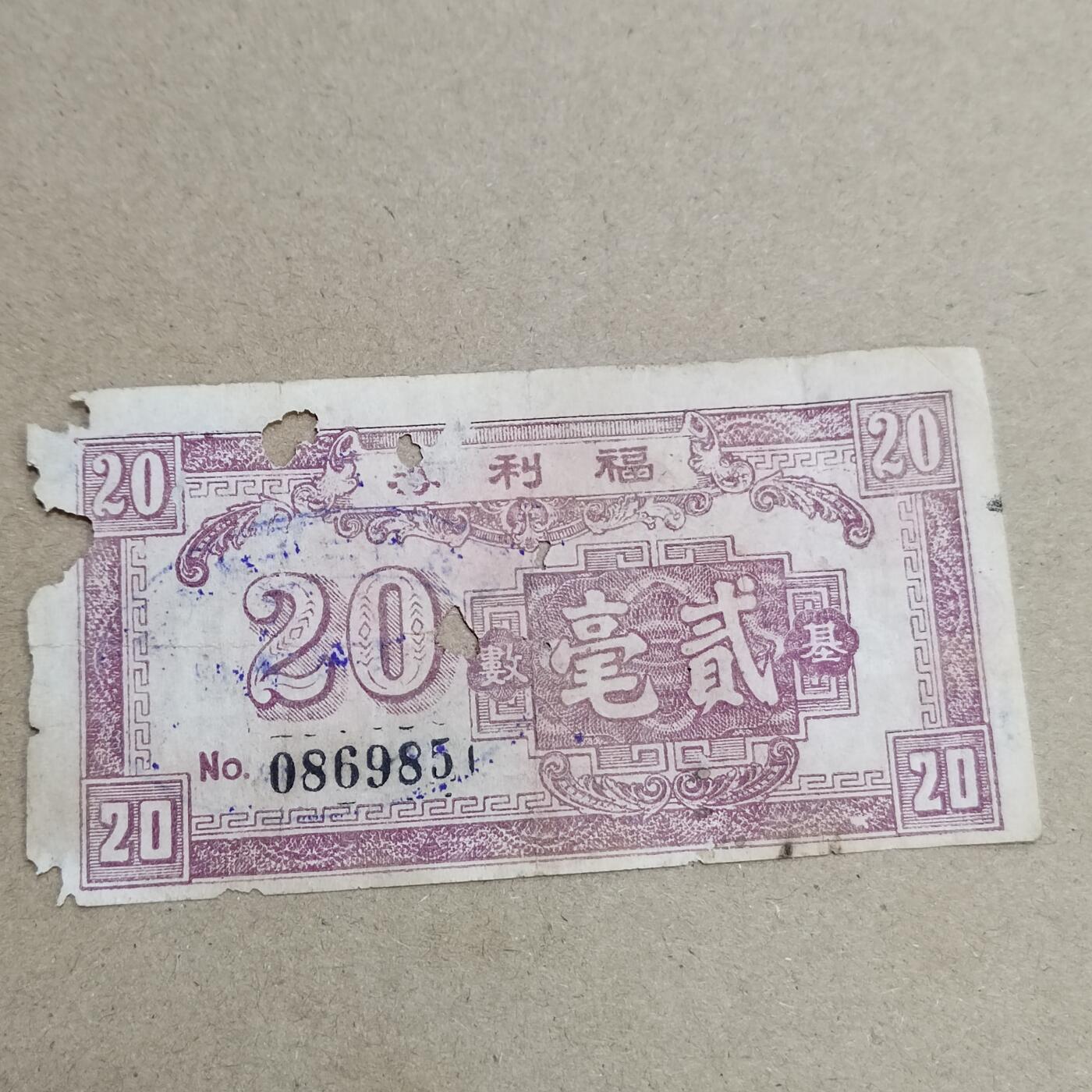 PCAI钱币  6-799  钱币邮票小专场