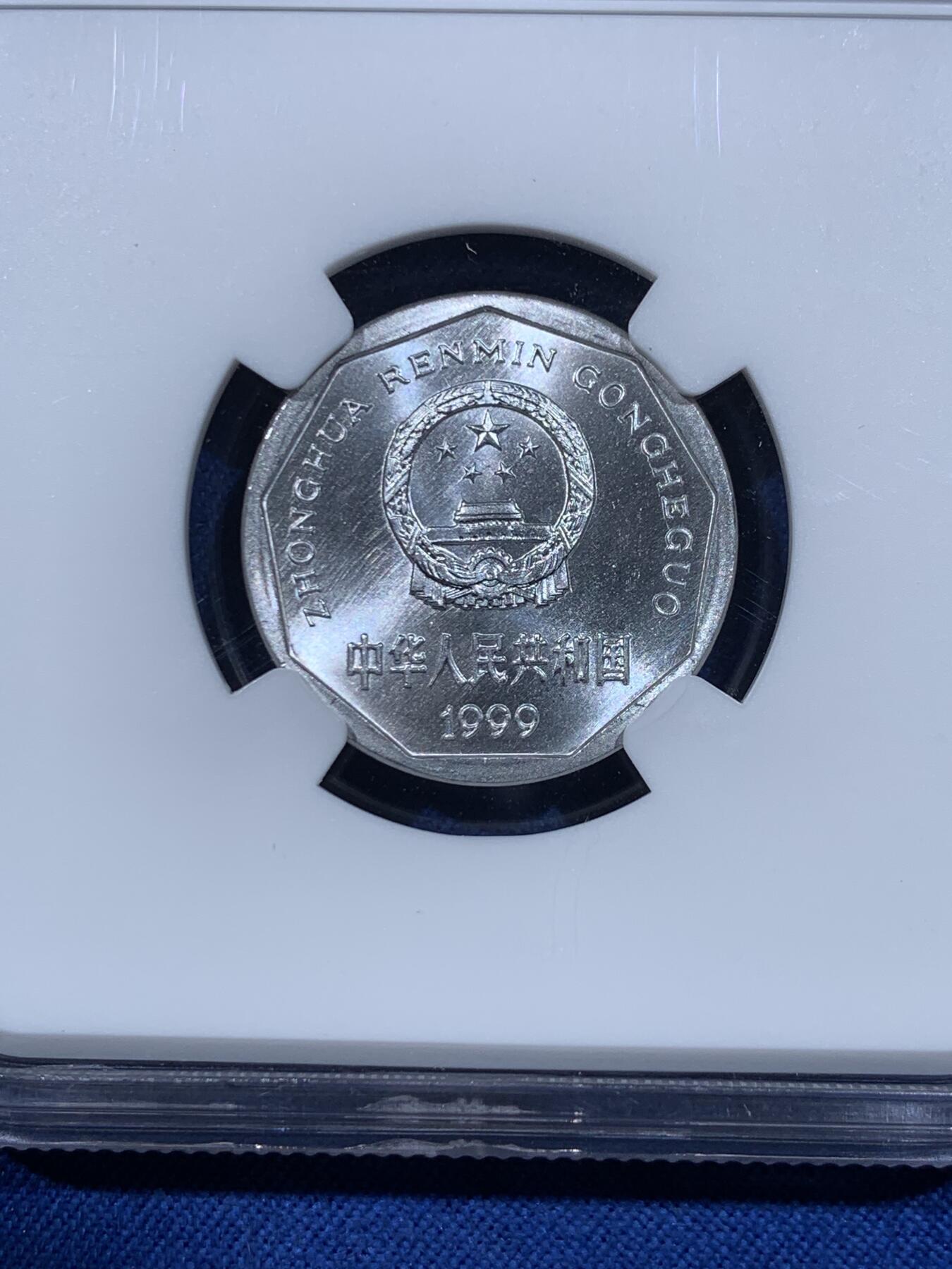 《竞宝斋》第477场 周日，周一 2场连拍 （全场包邮）欢迎送拍 两枚一组 NGC MS66 中国1997年/1999年菊花1角硬币