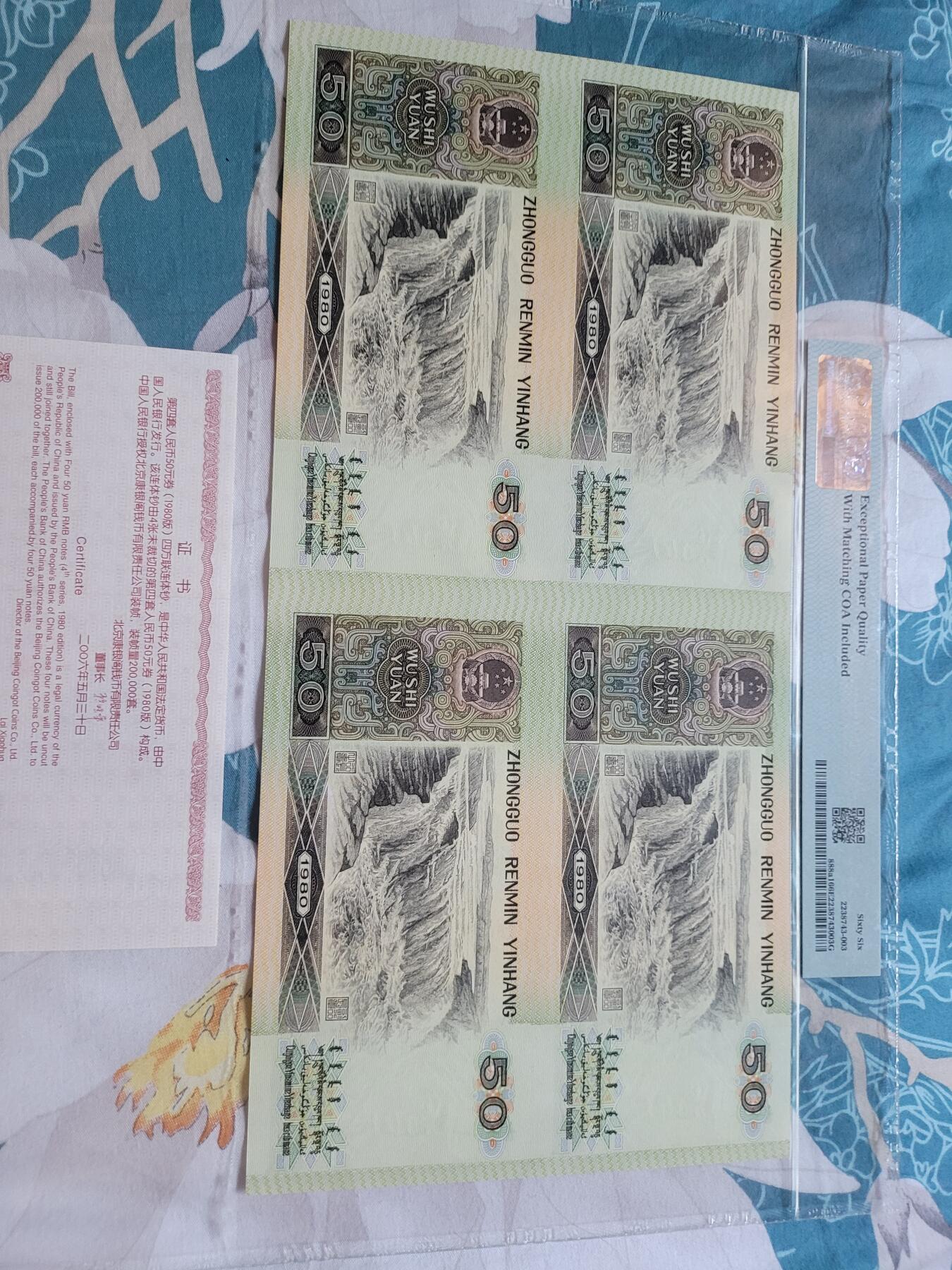 8050.4连体PMG,66分高分.可验证，非假不退。