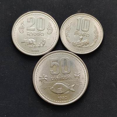 【全场包邮】纯粹捡漏拍518场 - 老挝1980年3枚套币