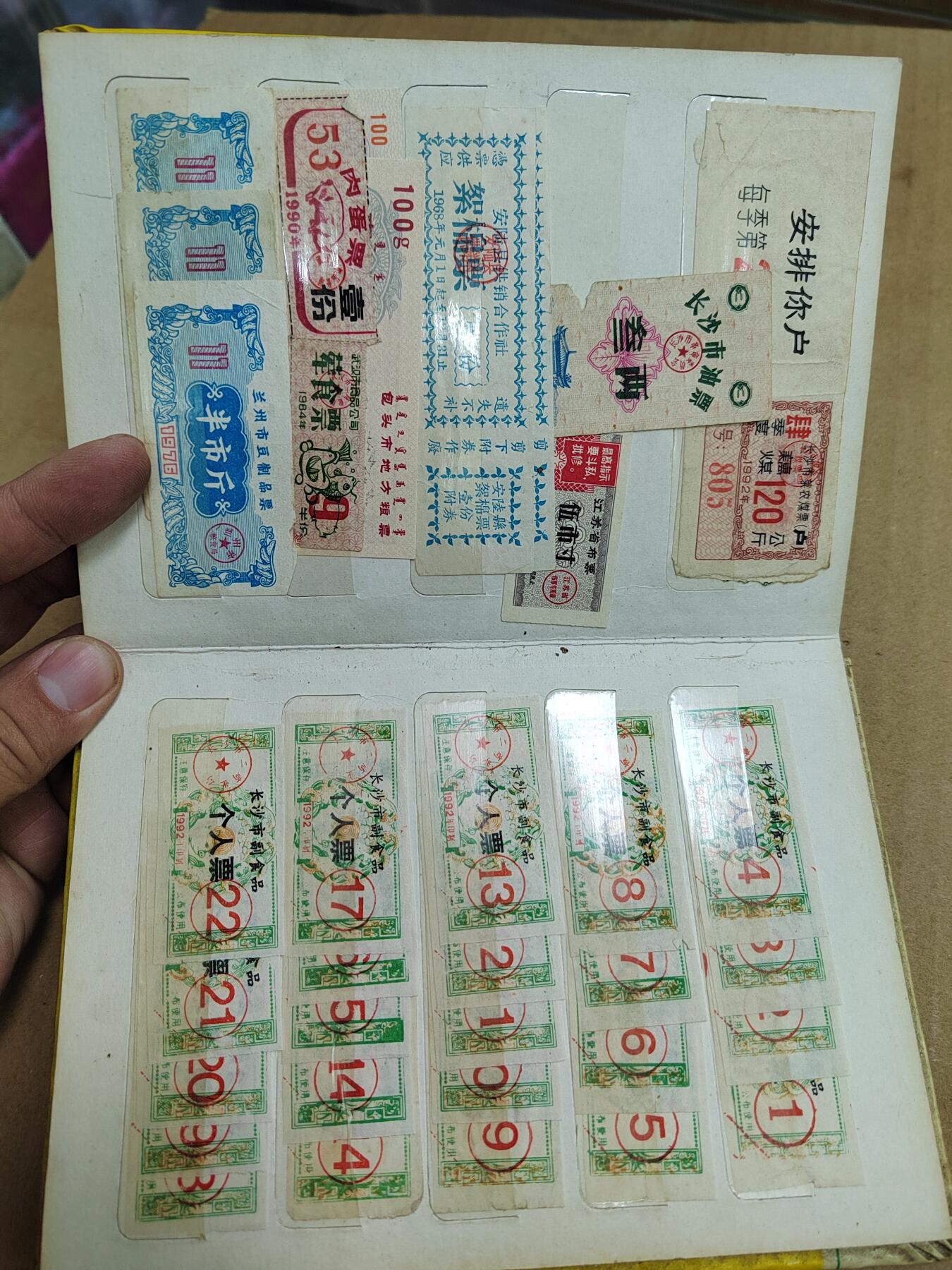 PCAI钱币  6-799  钱币邮票小专场 早期票据二页