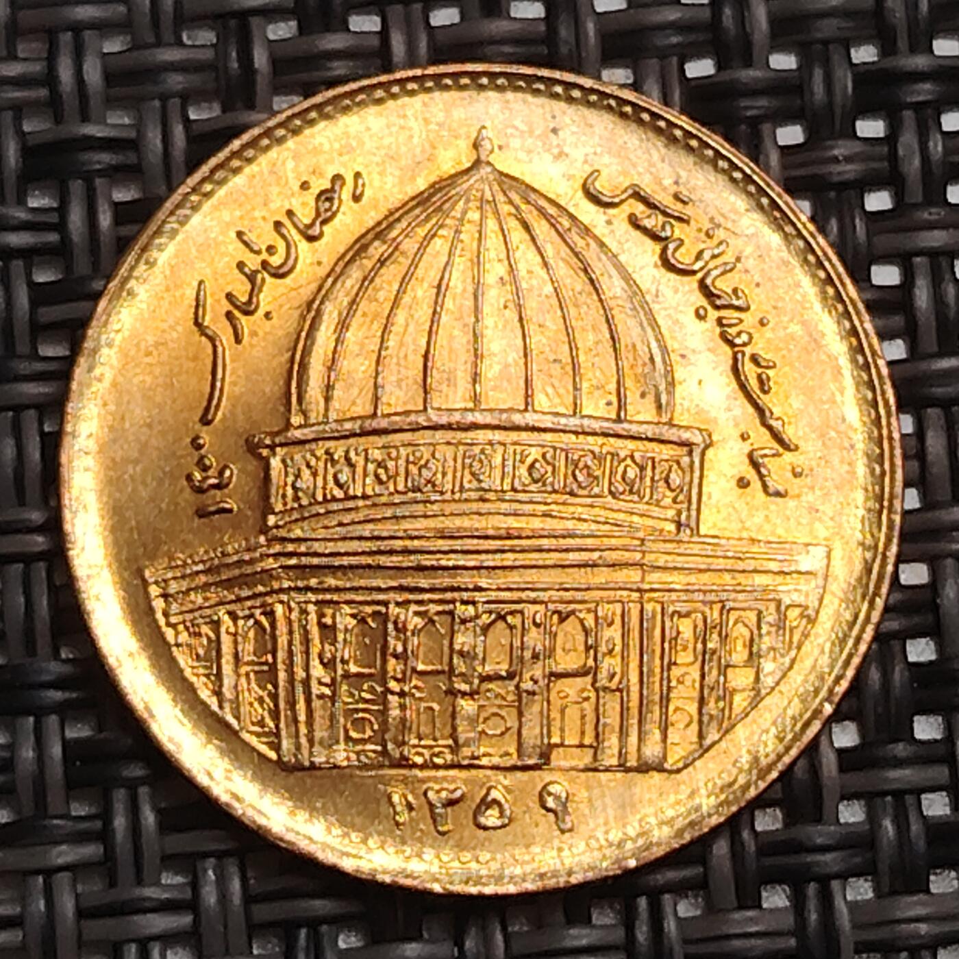 布加迪🐬～世界钱币(上海)🌾第 287 期 /  各国套币和散币 伊朗🇮🇷