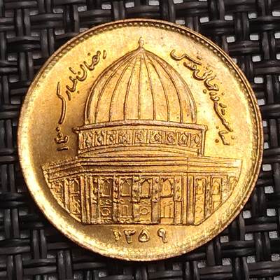 布加迪🐬～世界钱币(上海)🌾第 287 期 /  各国套币和散币 - 伊朗🇮🇷