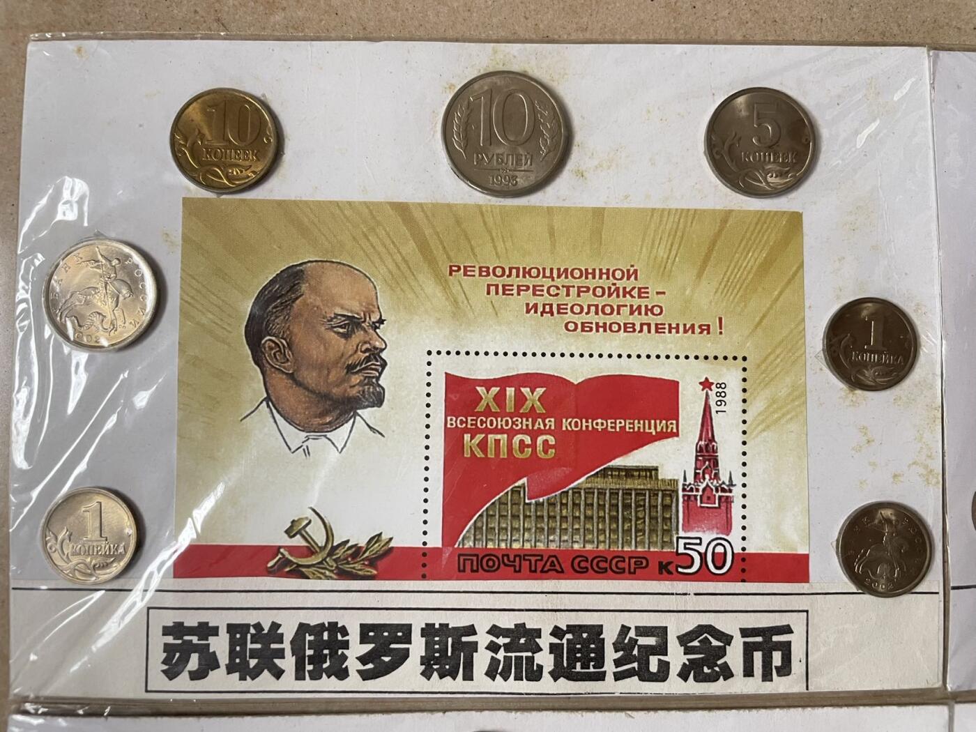 俄罗斯邮币4套装 未拆封 硬币均转光状态 俄罗斯20年前的旅游纪念品