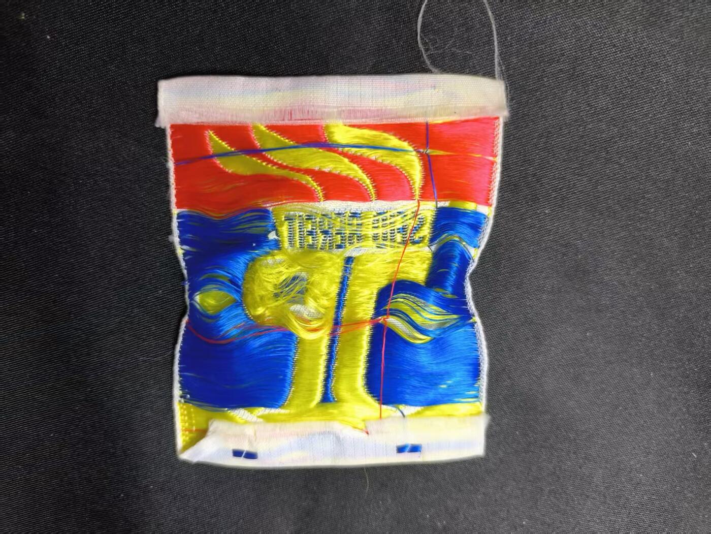 云宸嘉赏-勋臻佳藏四月精品甄选场次（低佣 一元一手） 民主德国自由德国青年（Freie Deutsche Jugend, FDJ）刺绣臂章