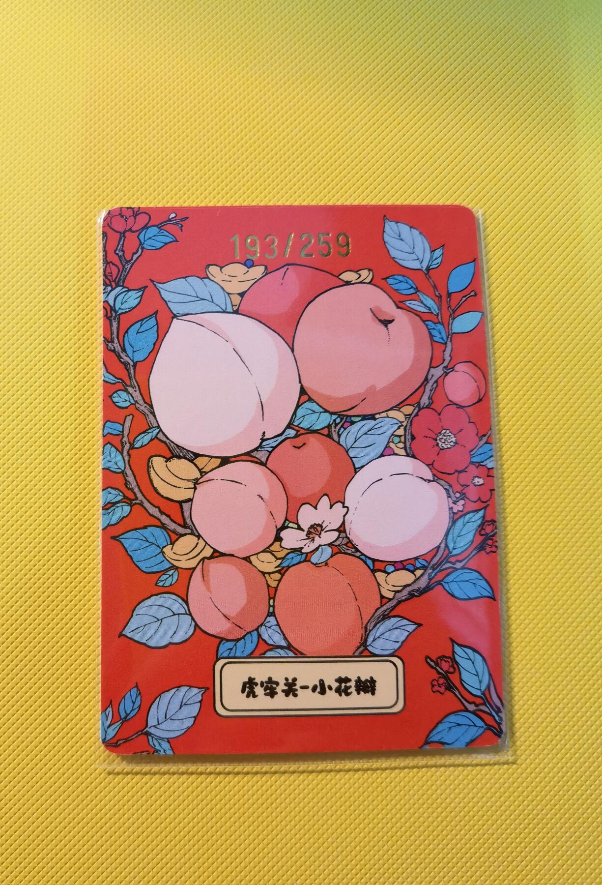 蜂潮卡牌  拍卖001期  小花瓣专场（4月10日  21点  截拍）