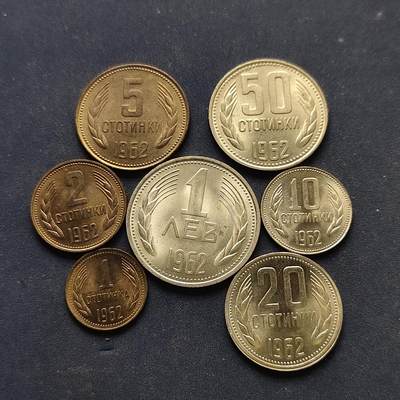 【全场包邮】纯粹捡漏拍518场 - 保加利亚1962年清年份7枚套币