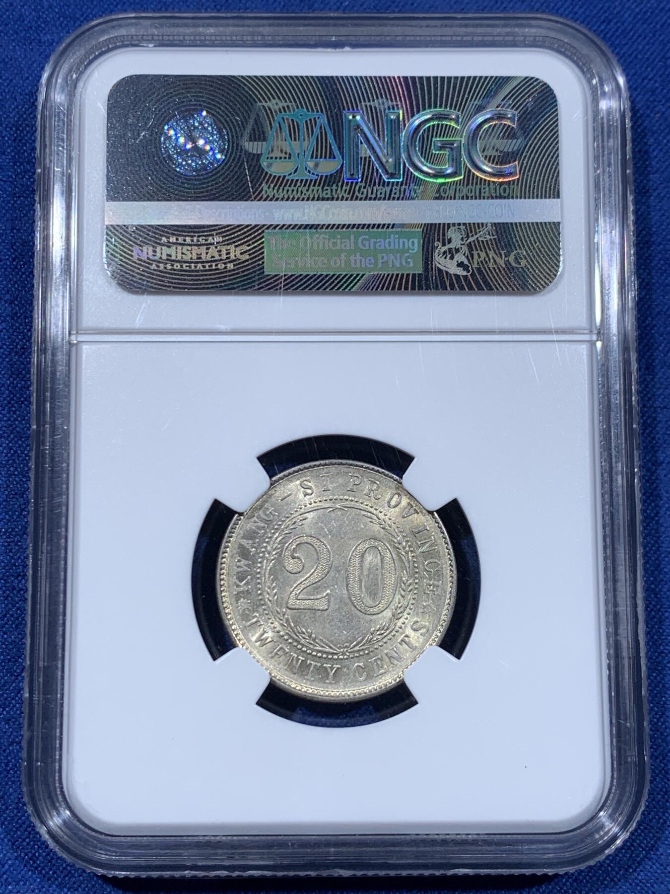 《竞宝斋》第477场 周日，周一 2场连拍 （全场包邮）欢迎送拍 NGC MS61 民国十六年广西省造贰毫银币，中心带西字，有分数量不多，更高分仅57枚